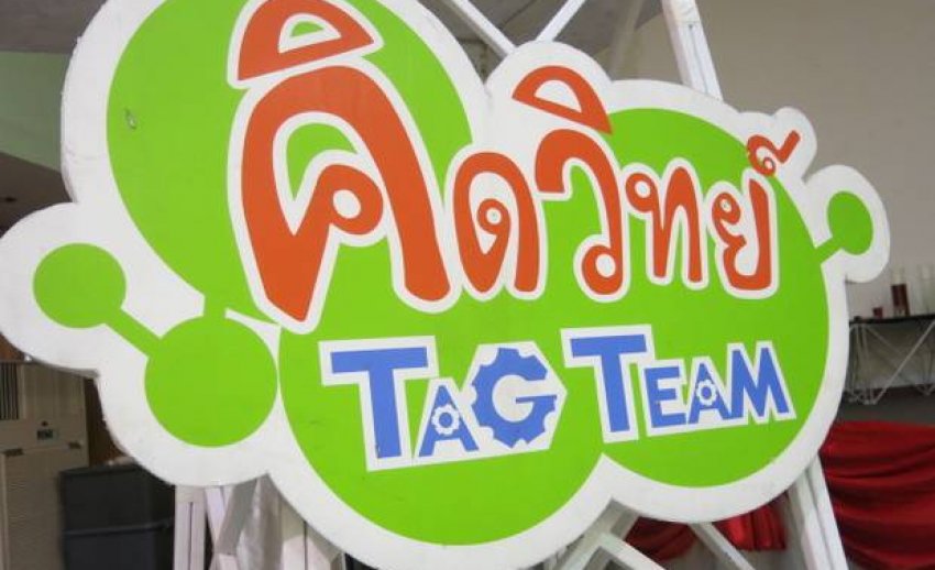 ประมวลภาพกิจกรรม “ไทยพีบีเอส ชวนครูวิทย์มาคิดให้ Work จังหวัดชลบุรี ”