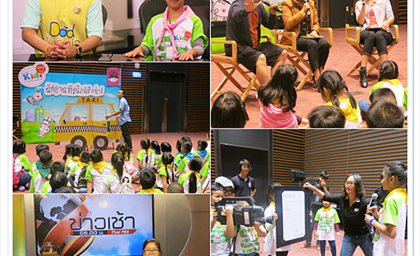 Thai PBS kids Camp ส่งท้ายกิจกรรมกับ “นักอ่านตัวนิด..พิชิตข่าว” กับรายการท้าให้อ่าน 05/11/2015 15:02:00