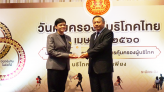ไทยพีบีเอสรับโล่ประกาศเกียรติคุณ “สื่อมวลชนที่ให้การสนับสนุนการดำเนินงานด้านการคุ้มครองผู้บริโภค” ประจำปี 2560