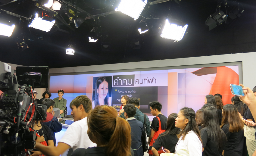 ไทยพีบีเอส ต้อนรับคณะเยี่ยมชมจากโครงการคิดก้าวหน้า