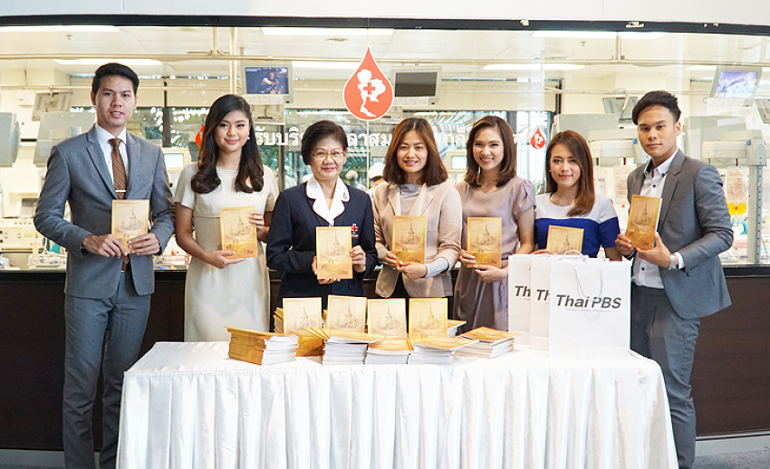ไทยพีบีเอสส่งมอบหนังสือ “หัวใจของแผ่นดิน” แก่ศูนย์บริการโลหิต สภากาชาดไทย และโรงพยาบาลพระมงกุฎเกล้า