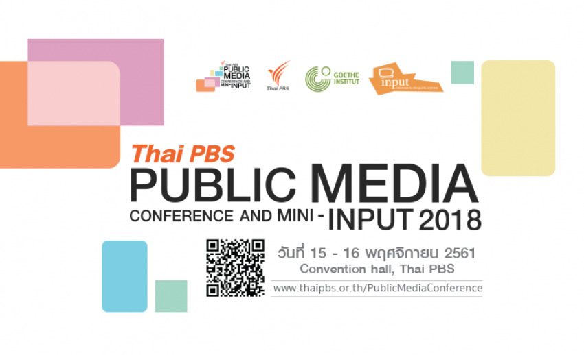 ไทยพีบีเอสเป็นเจ้าภาพจัดการประชุมนานาชาติ  “Thai PBS Public Media Conference and Mini-INPUT 2018” 