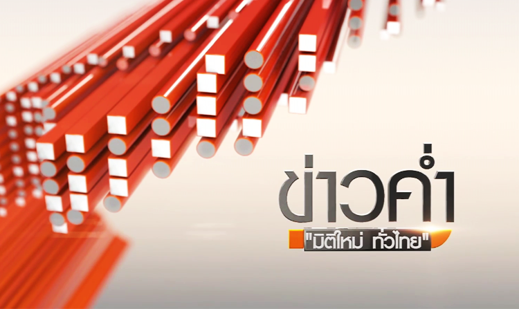 ไทยพีบีเอสปรับโฉม "ข่าวค่ำ มิติใหม่ ทั่วไทย" ตั้งแต่เวลา 18.20 – 20.15 น. เริ่ม 16 พฤษภาคมนี้<