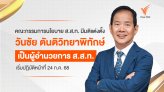 ประกาศแต่งตั้ง 