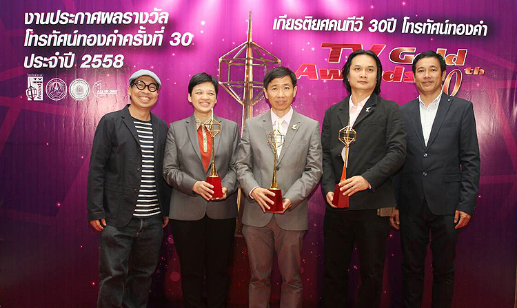ไทยพีบีเอสคว้า 3 รางวัลโทรทัศน์ทองคำ ครั้งที่ 30 ประจำปี 2558<
