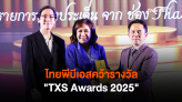 ไทยพีบีเอสคว้ารางวัล 