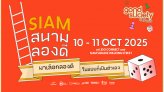 ไทยพีบีเอสชวนร่วมงาน 