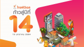 ไทยพีบีเอส ปรับรูปแบบงานก้าวสู่ปีที่ 14 ผ่านทางออนไลน์