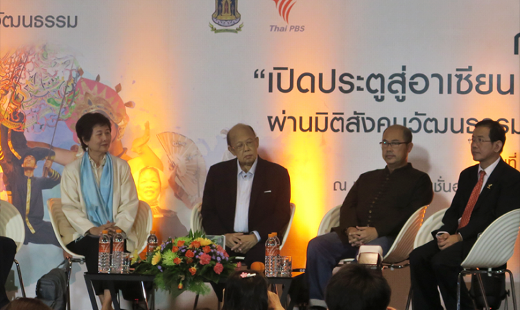 อาเซียน ใกล้ตา ไกลใจ : เปิดสังคมอาเซียนด้วยประตูวัฒนธรรม<