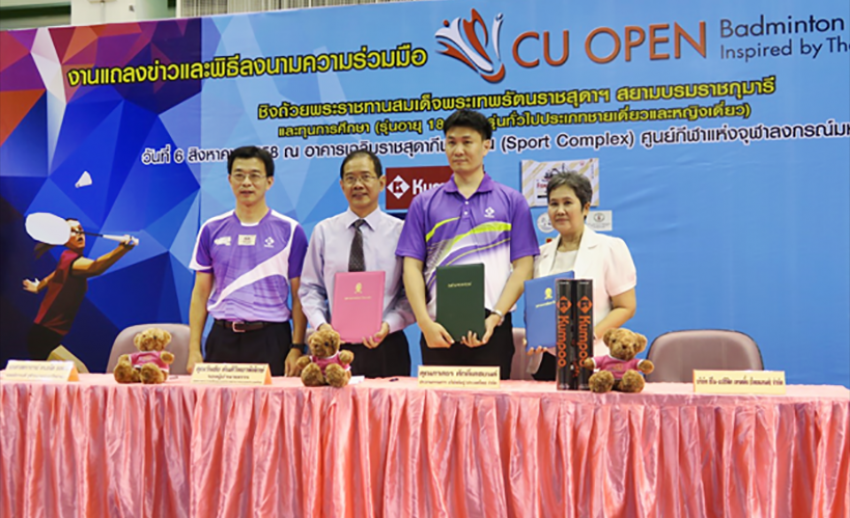 งานแถลงข่าวลงนามความร่วมมือถ่ายทอดสด “การแข่งขันแบดมินตัน CU OPEN 2015 Inspired by Thai PBS”
