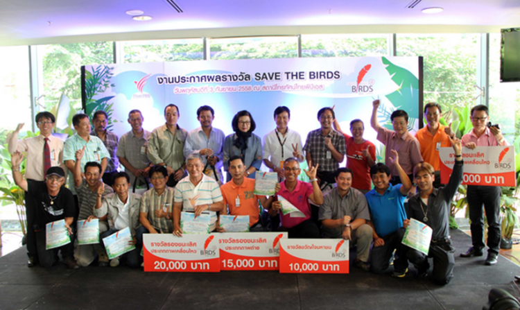 ประกาศผลคลิปและภาพถ่ายนก SAVE THE BIRDS ครั้งที่ 4<