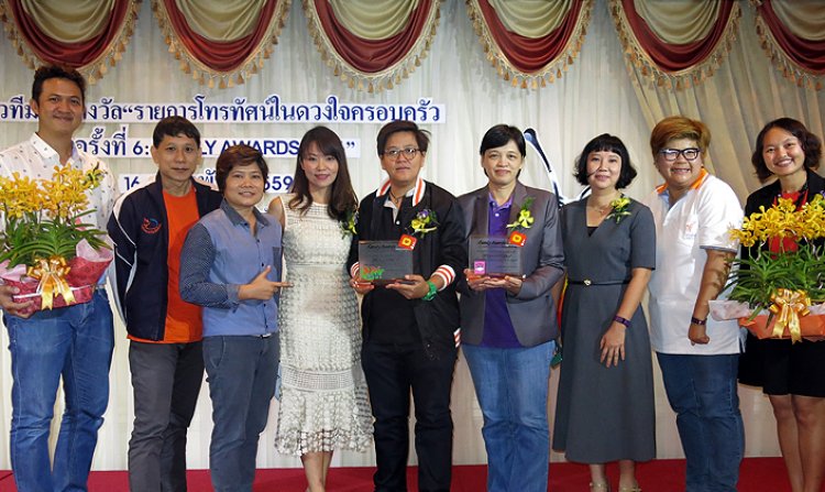 ไทยพีบีเอสคว้า 2 รางวัลเกียรติยศจากเวที Family Awards 2016<