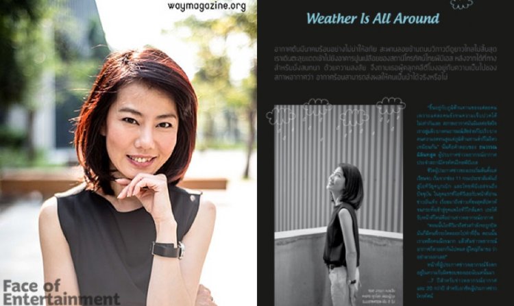 Face of Entertainment ธนวรรณ มิลินทสูต ผู้ประกาศข่าวพยากรณ์อากาศไทยพีบีเอส<