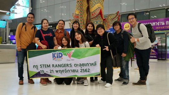 ภาพบรรยากาศกิจกรรมคณะครูศึกษาดูงานการสอน STEAM และ Coding ที่เกาหลีใต้