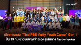 เปิดค่ายแล้ว 