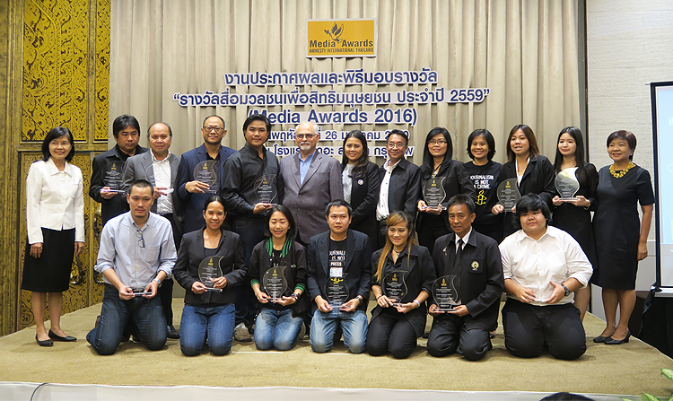 ไทยพีบีเอสคว้า 2  รางวัล จากเวที “รางวัลสื่อมวลชนเพื่อสิทธิมนุษยชน” ประจำปี 2559<