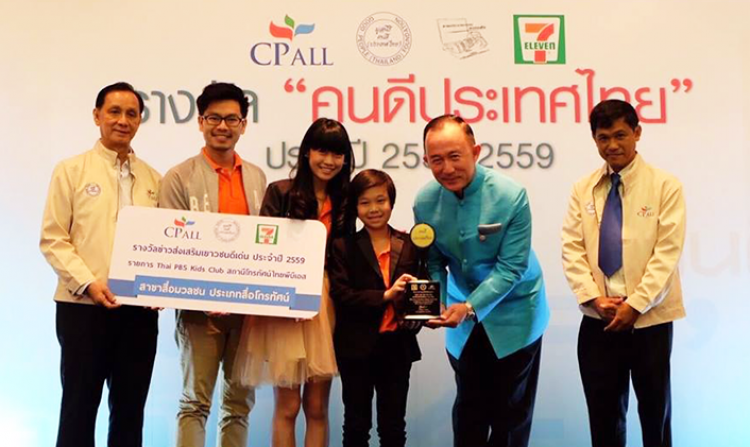 ไทยพีบีเอสรับโล่เกียรติยศรายการส่งเสริมเยาวชนดีเด่น คนดีประเทศไทย ปีที่ 8<