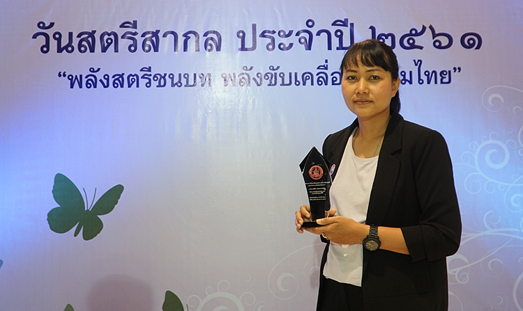 “ติชิลา พุทธสาระพันธ์” รับรางวัล “สตรีดีเด่น” ด้านสื่อมวลชน ประจำปี 2561<