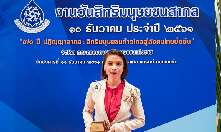 หทัยรัตน์ พหลทัพ รับรางวัลบุคคลและองค์กรที่มีผลงานดีเด่นด้านการส่งเสริม ปกป้อง และคุ้มครองสิทธิมนุษยชน ประจำปี 2561<