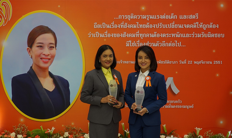 ไทยพีบีเอส และ ณัฎฐา โกมลวาทิน เข้ารับโล่ประกาศเกียรติคุณ รางวัลบุคคล หน่วยงานและสื่อ ที่ไม่นิ่งเฉยต่อความรุนแรงในครอบครัว<