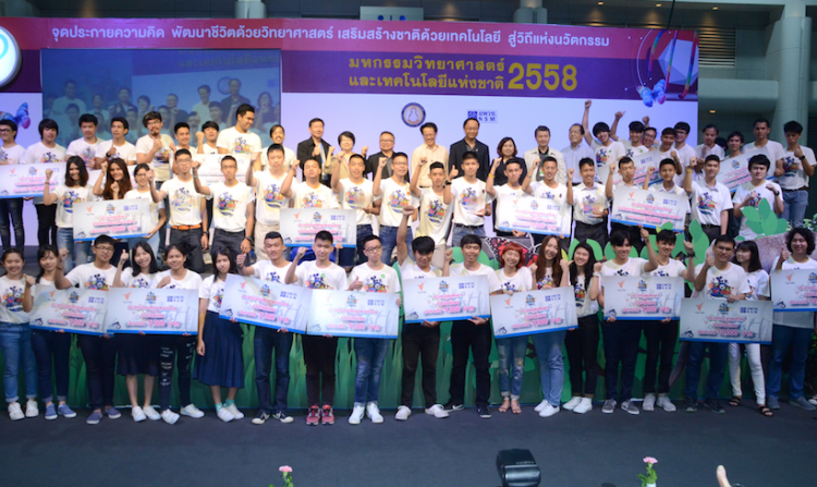 พิธีมอบรางวัลผลการตัดสินประกวดหนังสั้นวิทยาศาสตร์ “Short Science Film”<