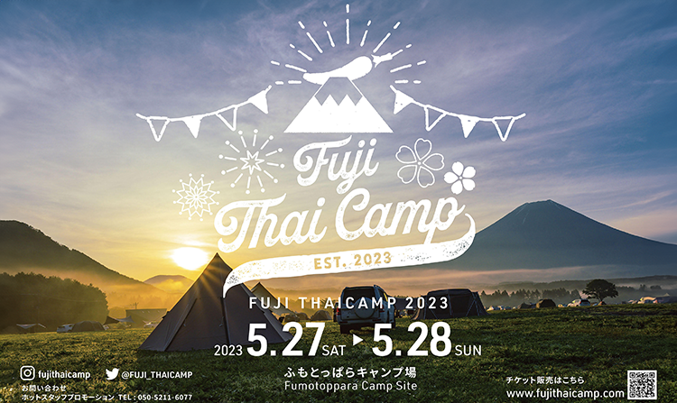  ครั้งแรก ! ละครไทยพีบีเอส “Letter from the sun ครั้งนั้น...ไม่เคยลืม” ฉายเทศกาลที่ประเทศญี่ปุ่น<